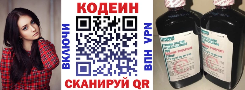 Кодеиновый сироп Lean Purple Drank  купить   Купино 