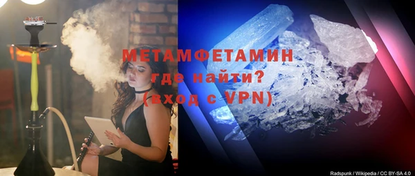 метамфетамин Арсеньев