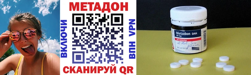 МЕТАДОН белоснежный  купить закладку  мега ссылка  Купино 