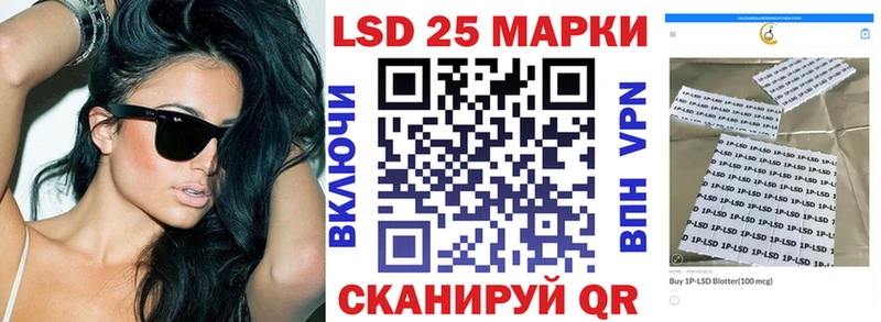 Марки 25I-NBOMe 1500мкг Купино